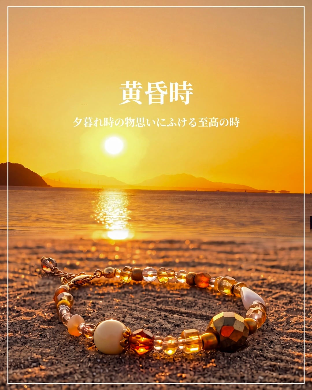 Ranunculus / "Tasogare-doki" Bracelet Ⅱ